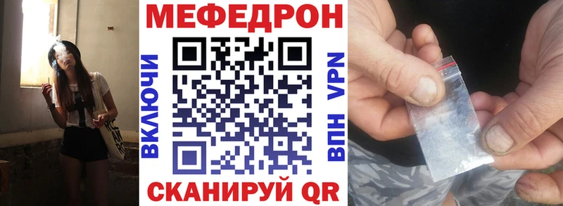 МЯУ-МЯУ мука  наркотики  Белокуриха 
