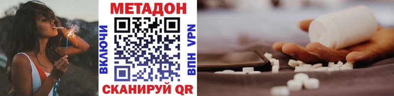 МЕТАДОН кристалл  Белокуриха 