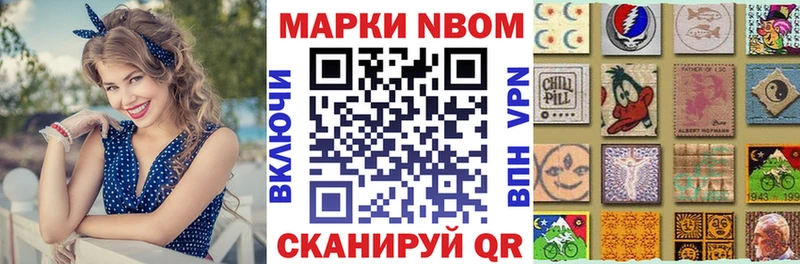mega зеркало  Белокуриха  Марки N-bome 1,8мг  закладка 